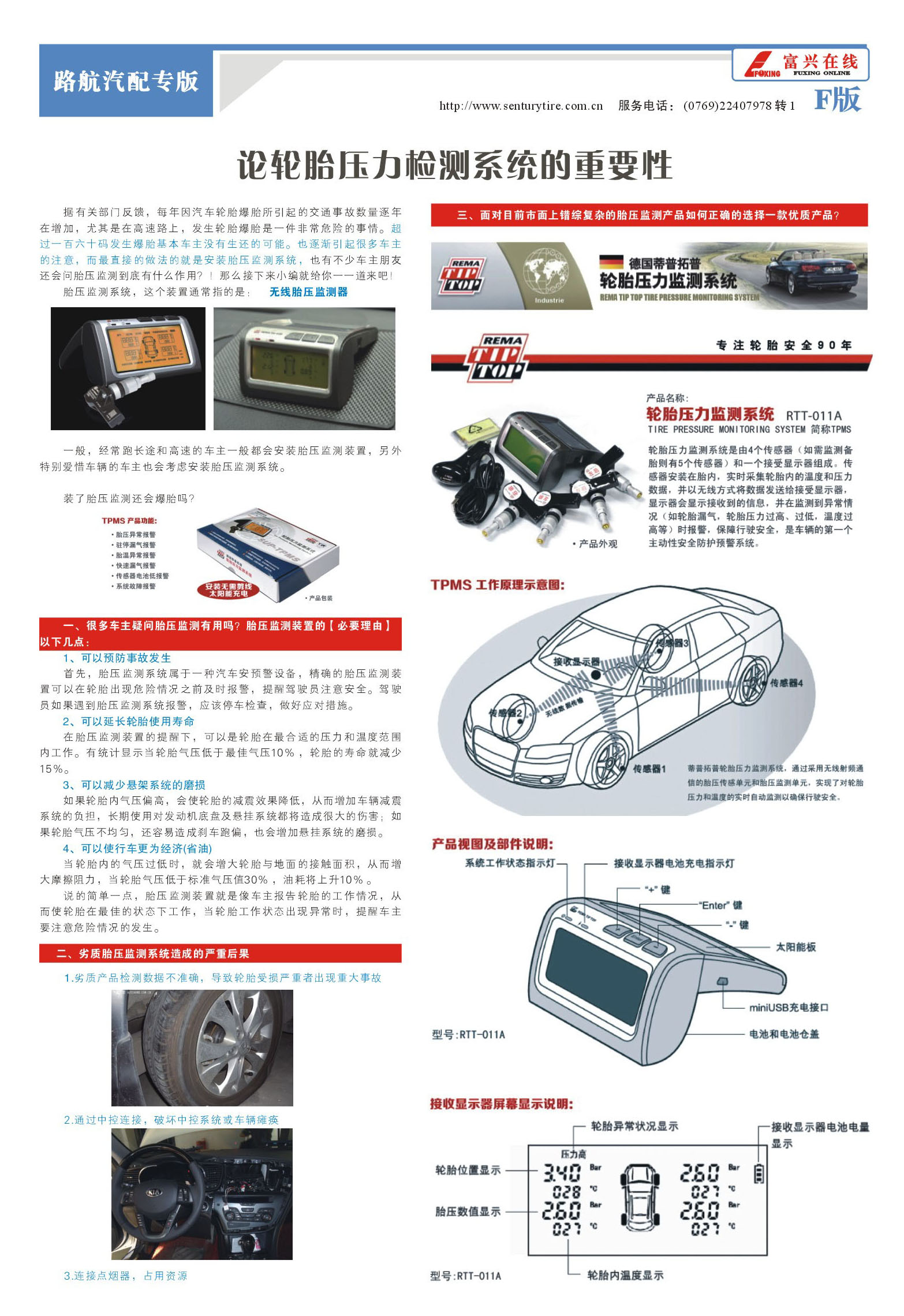 東莞市富興貿(mào)易有限公司